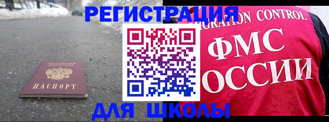 временная регистрация госуслуги в Вилючинске