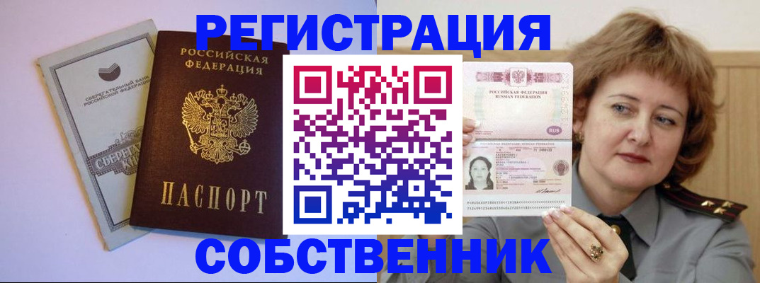 временная регистрация для всех в Вилючинске