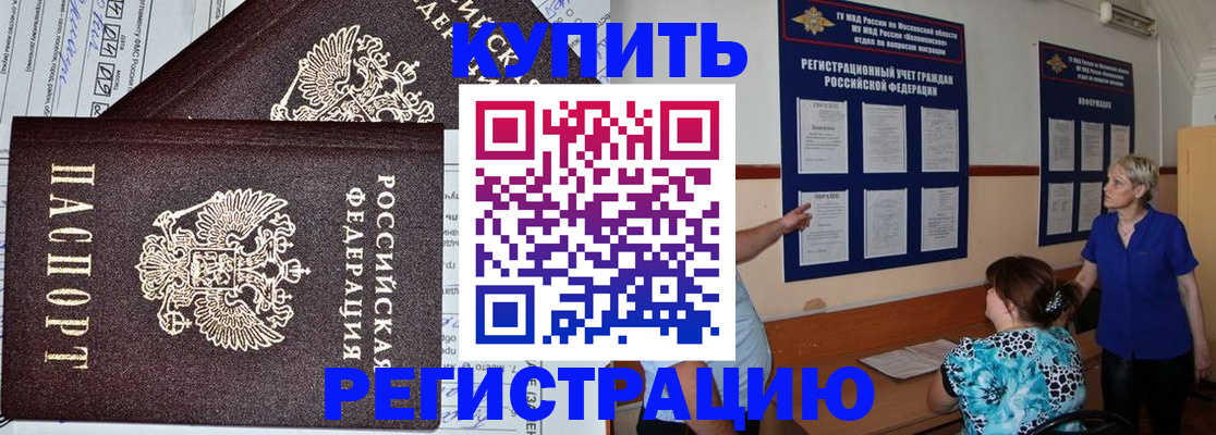 регистрация для дет. сада в Вилючинске